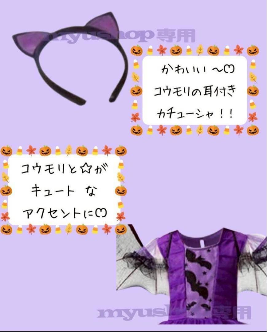 新品】100 小悪魔　ハロウィン コスプレ 女の子 魔女 キッズ　紫　コウモリ