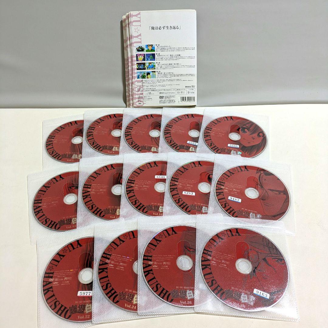 幽遊白書 全巻セット (全28巻) DVD レンタル落ち