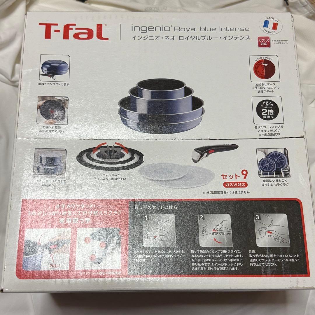 新品　ティファール　鍋9点セット