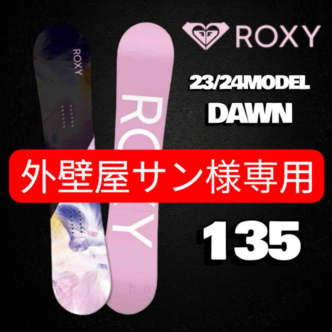 美品✨ROXY スノーボード 23/24モデル DAWN 135