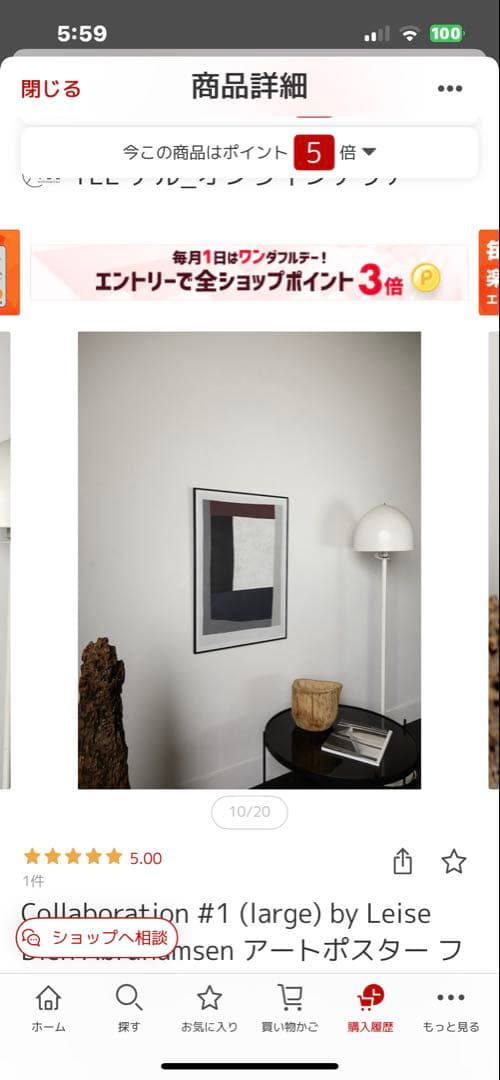 最終価格アートポスター フレーム付 50x70cm北欧2024年16500円購入