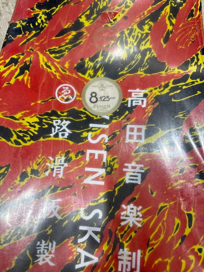 ぽ*ぽ様 EVISEN 高田音楽製作所 スケボーデッキ スケートボード 板