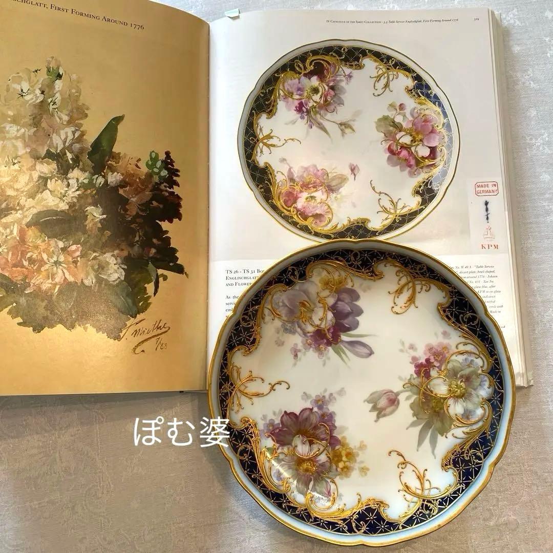 【KPMベルリン】印象派 印象主義／コバルト 上金彩皿 プレート「三つの花」