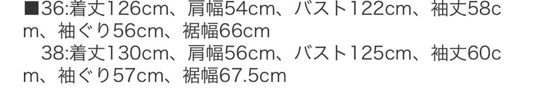 《8日限定お値下げ》ànuke アンヌーク ツイルステンカラーコート