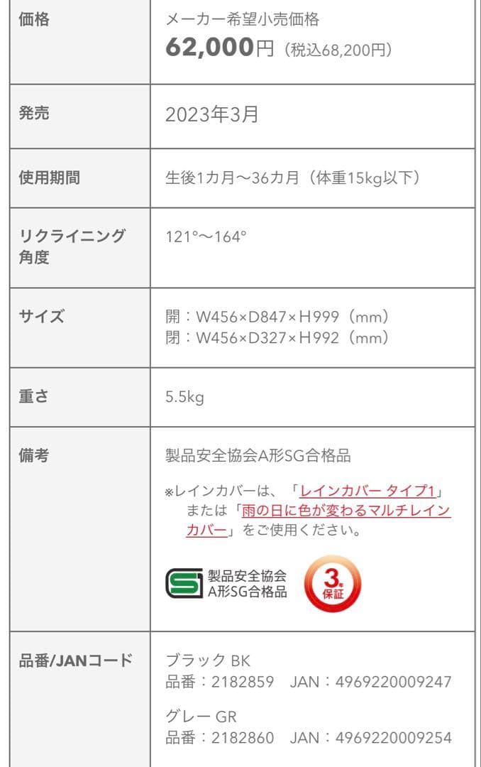 アップリカ　ラクーナクッションフリー