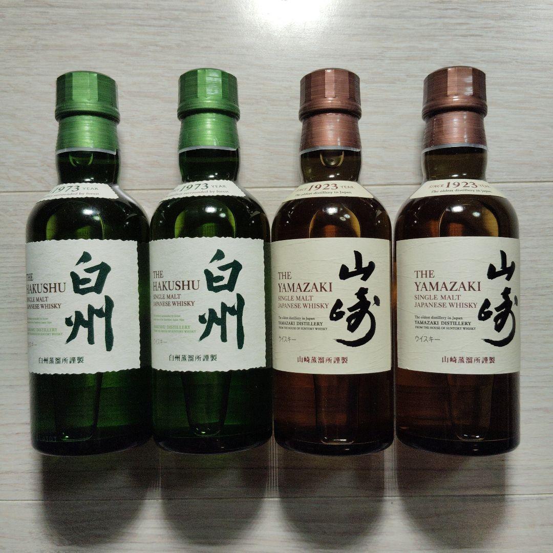 【新品未開封品】山崎・白州シングルモルトウイスキー180ml４本 セット