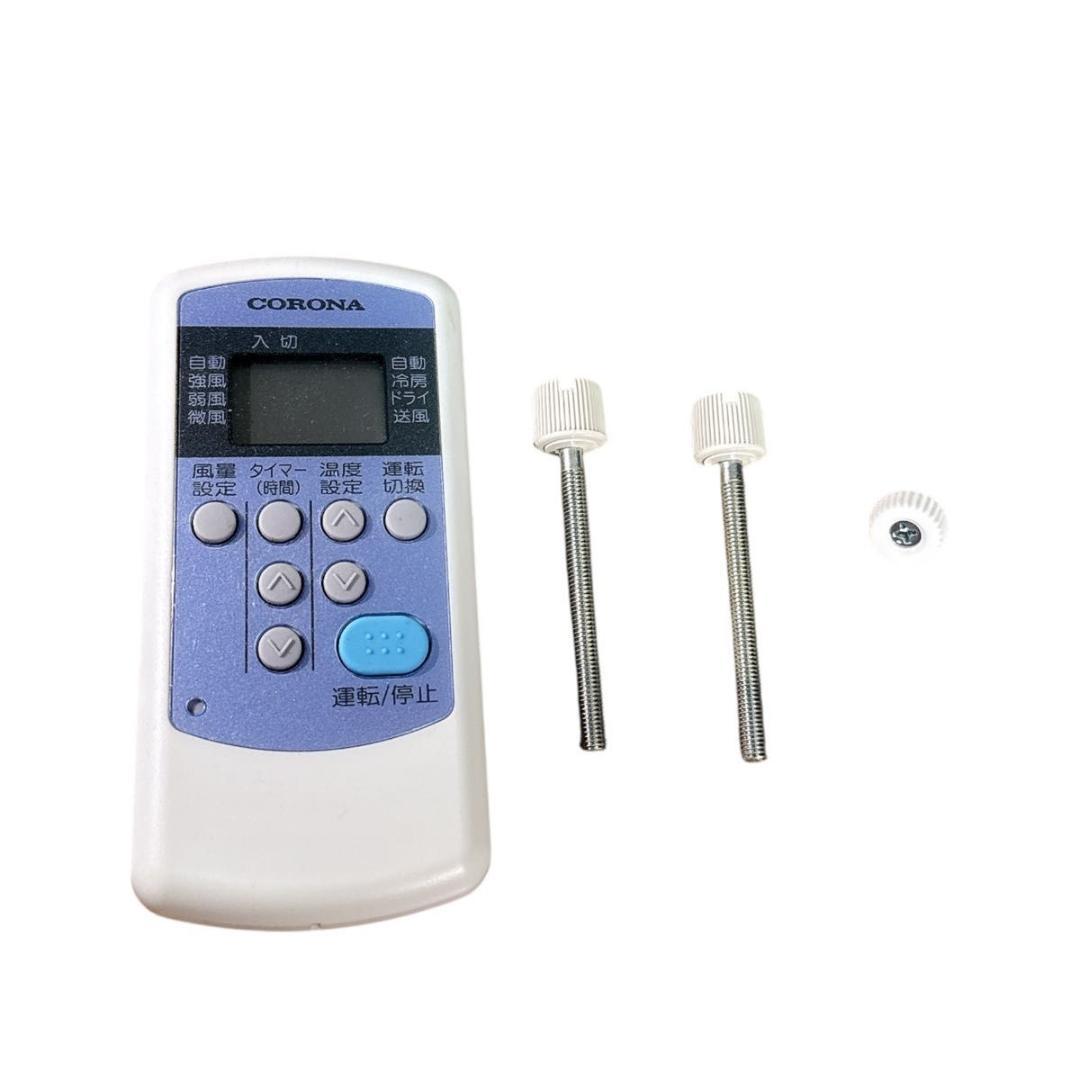 送料無料 CORONA コロナ CW-F1623R 窓用エアコン 2023年製