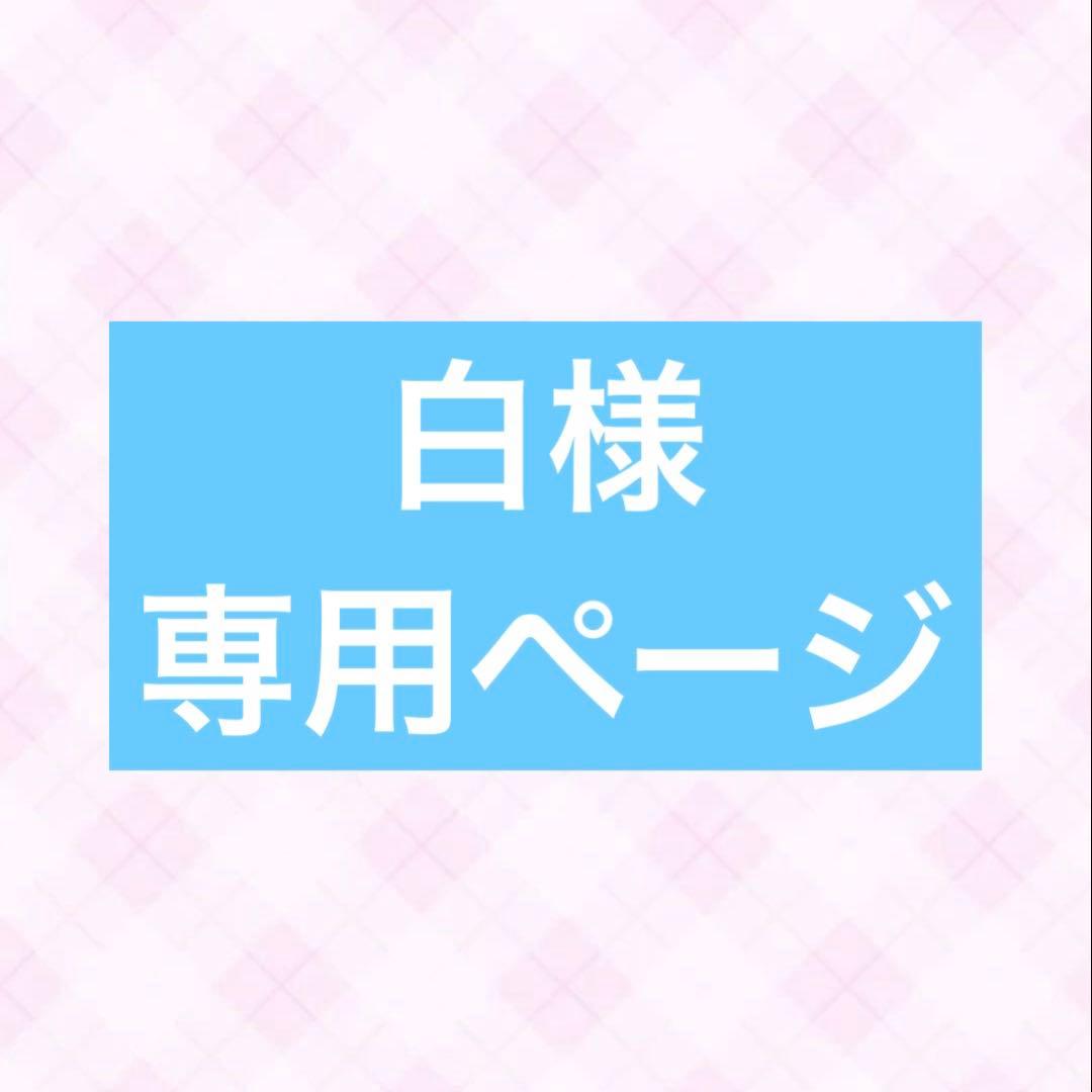 【専用】げんじぶ カラチェン ペンライト 2本