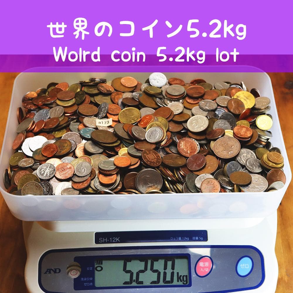 a027 世界の　5.2kg まとめ売り 豆多め