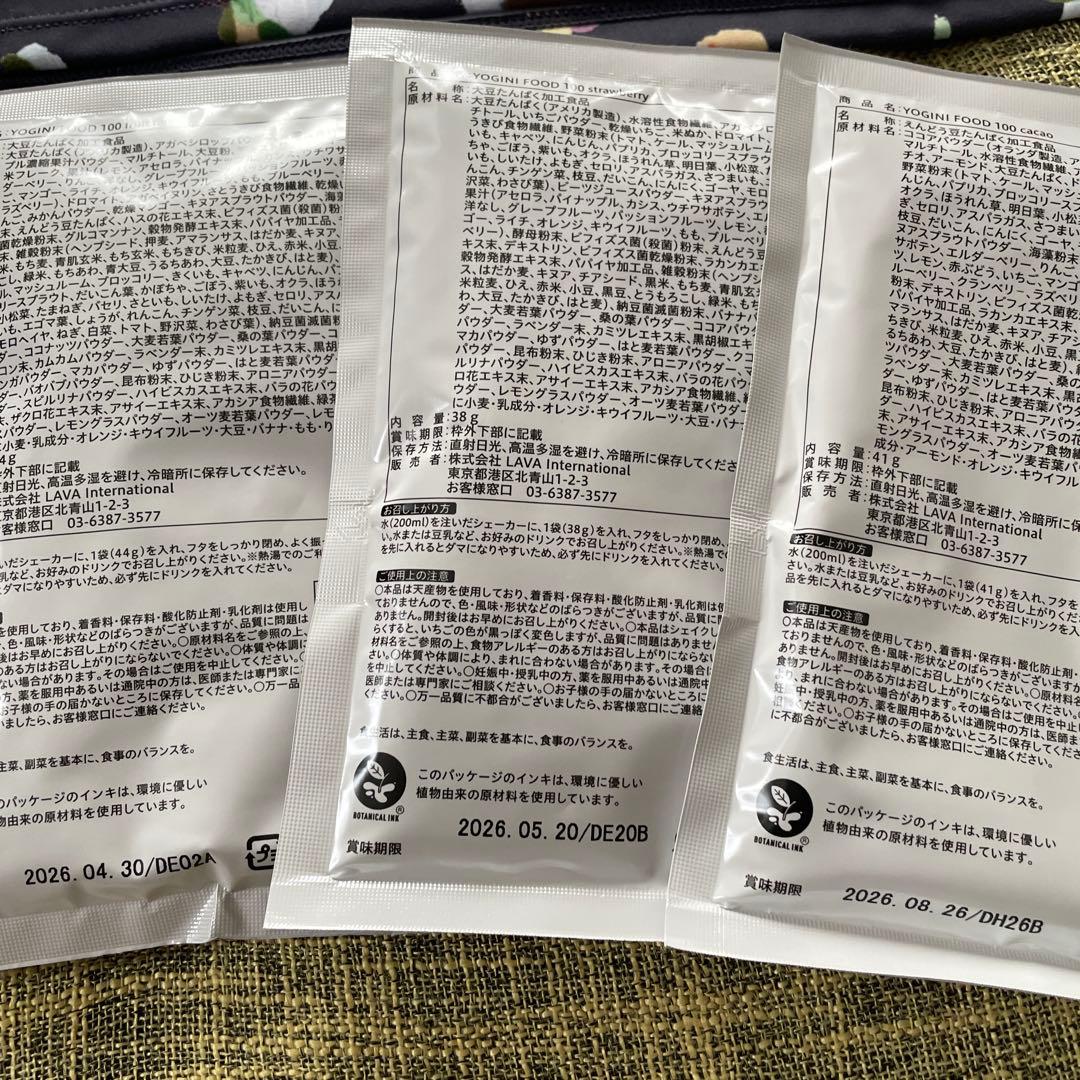 【タグ付未着用】SUKALA新作ヨガウェア