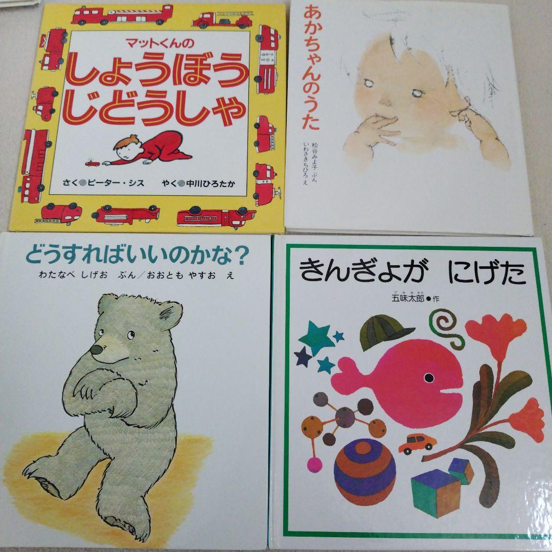 【厳選】赤ちゃん0歳から幼児向け読み聞かせ寝かしつけ絵本まとめ売り38冊セット