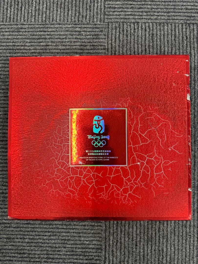 【希少品】純銀　北京オリンピック　マスコットメダル　38枚セット