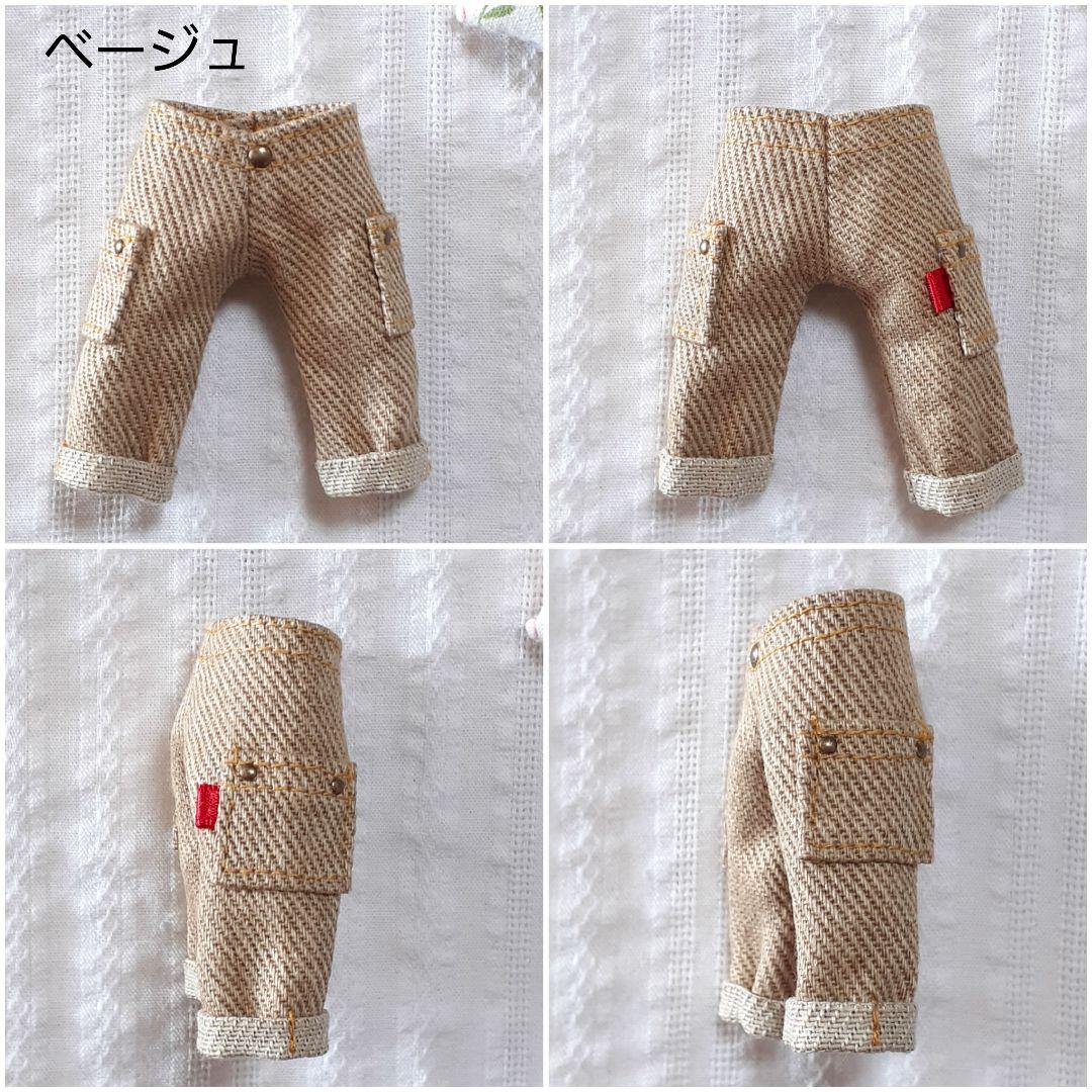 〈オーダーページd〉オビツ11・ねんどろいどどーる　ワイドパンツC　5色から