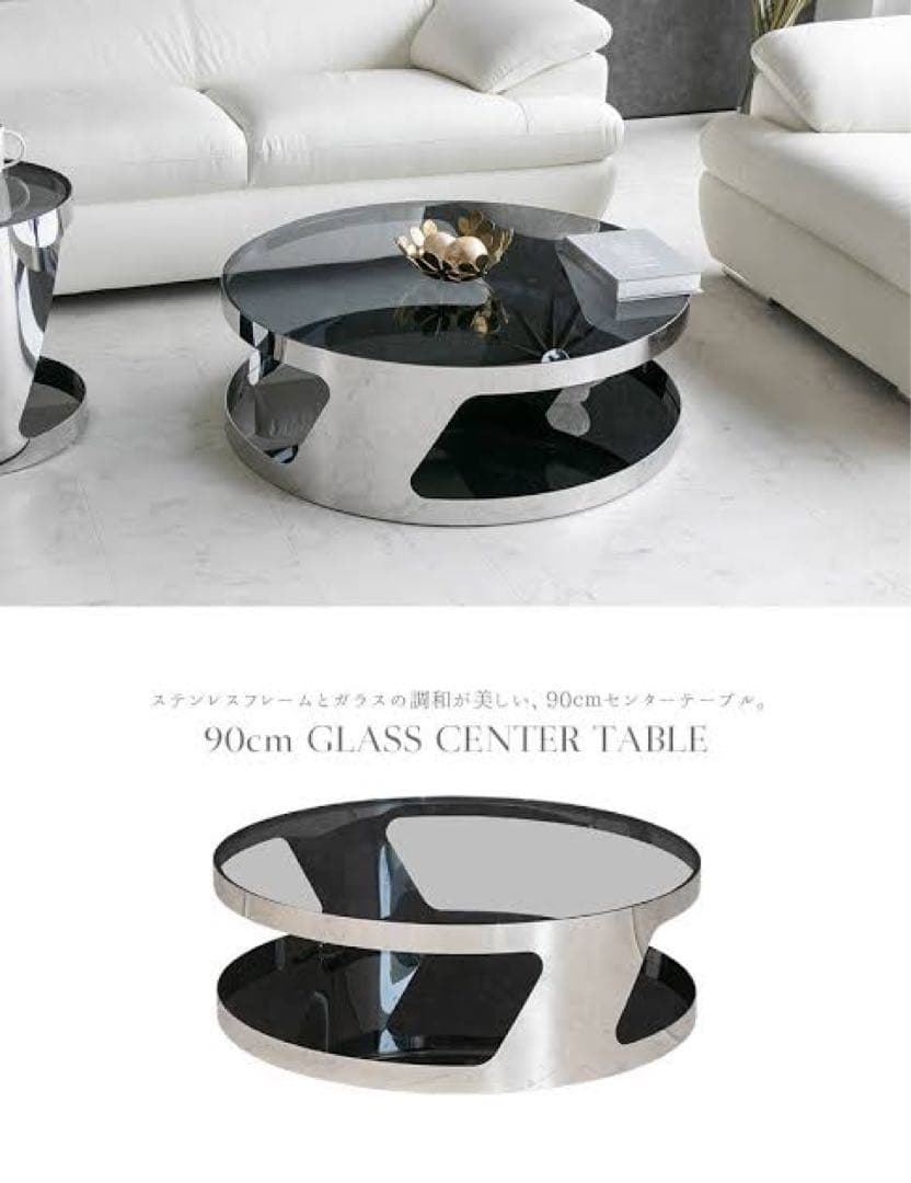 ステンレス　ガラステーブル 円形 幅90cm