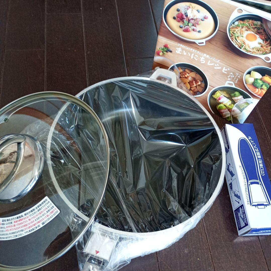 【エコ便限定】アサヒ軽金属　オールパンゼロ　レア色　24cm セット