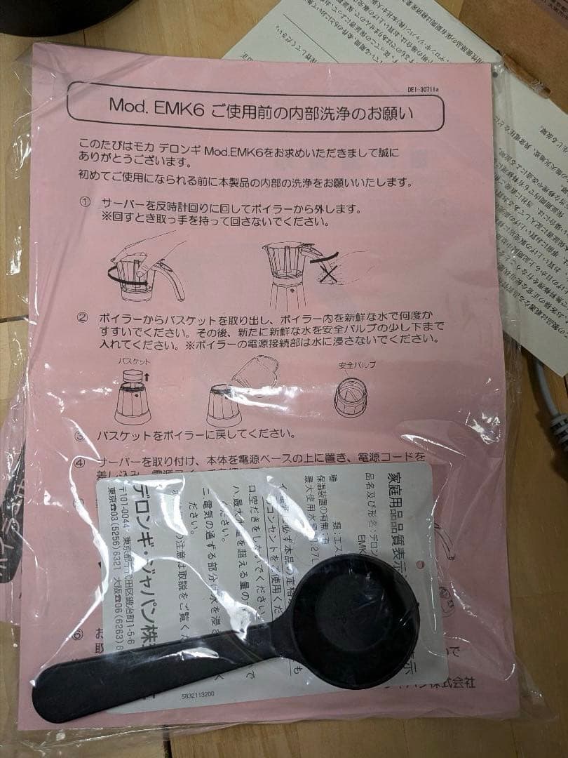 新品未使用 デロンギ エスプレッソ モカマシーン　EMK6 イタリア製