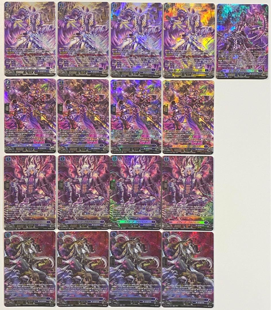 ヴァンガード　ブラグドマイヤー　SR セット