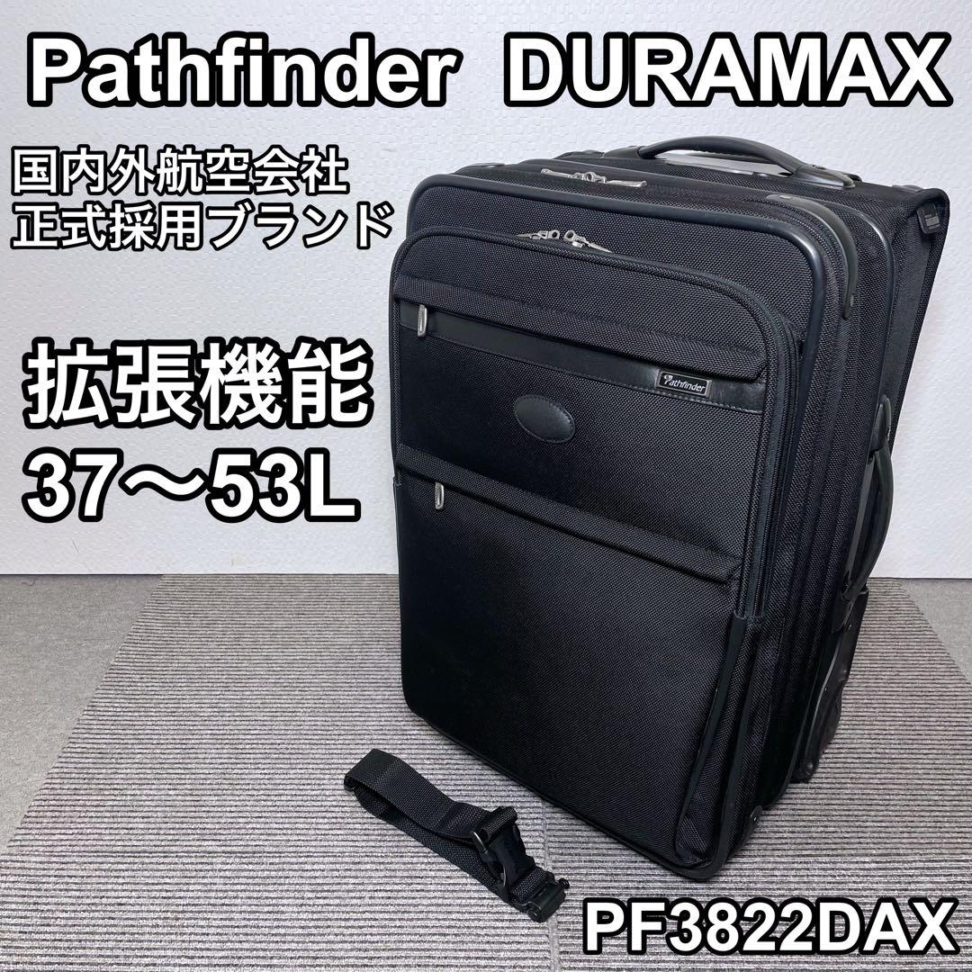 Pathfinder スーツケース 拡張機能付 パスファインダー DuraMax