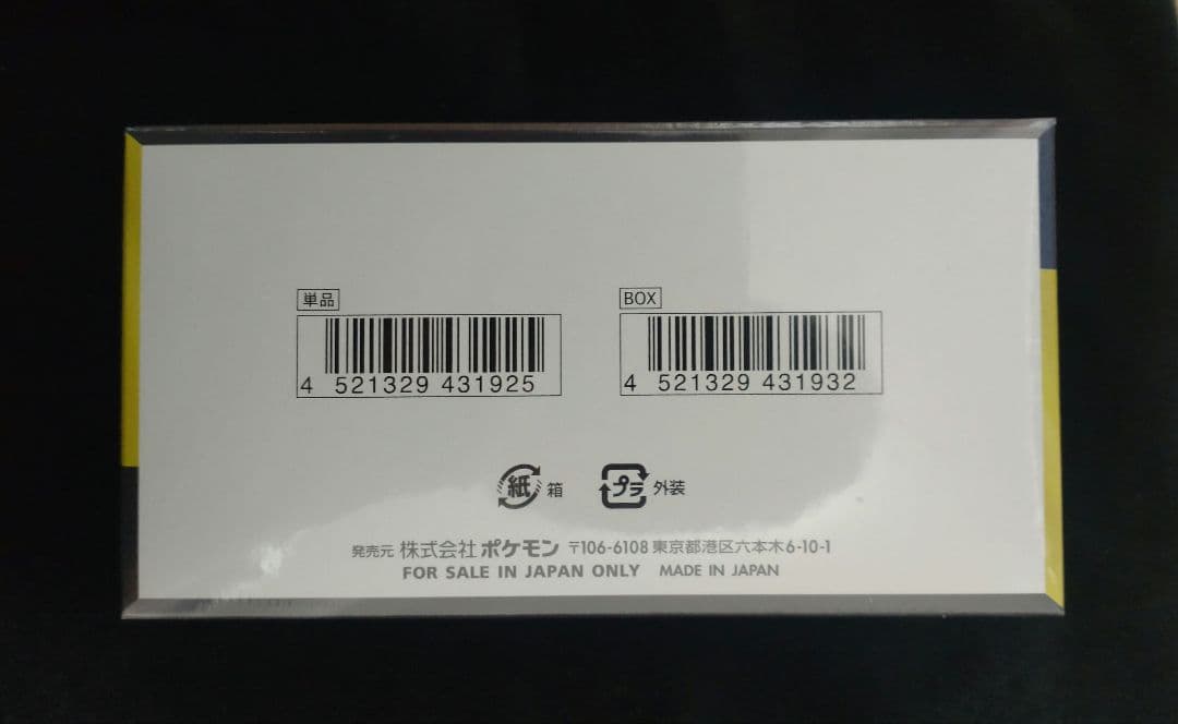 ポケモンカード　MEGAドリームex 1BOX　シュリンクあり