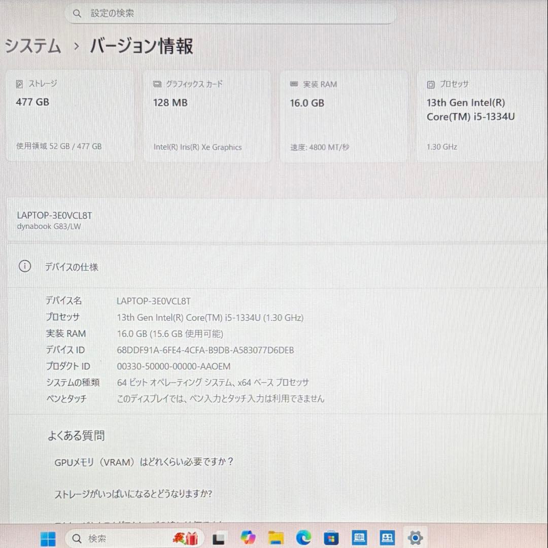 美品 dynabook G83/LW 13世代 i5 16GB 512 フルHD