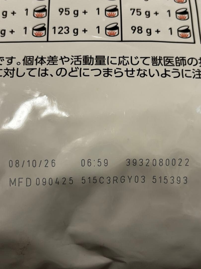 消化器サポート低脂肪8kg ロイヤルカナン