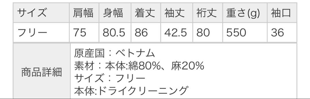 大人気！JOURNAL STANDARD コットンリネンワイドステンカラーコート