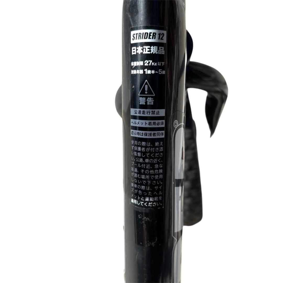 美品 ストライダー STRIDER 12 スポーツモデル 黒 バランスバイク
