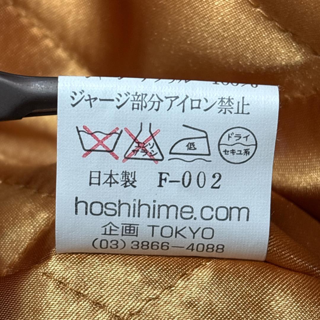 極上刺繍 龍 スカジャン hoshihime 匠シリーズ ブラック フリー 美品