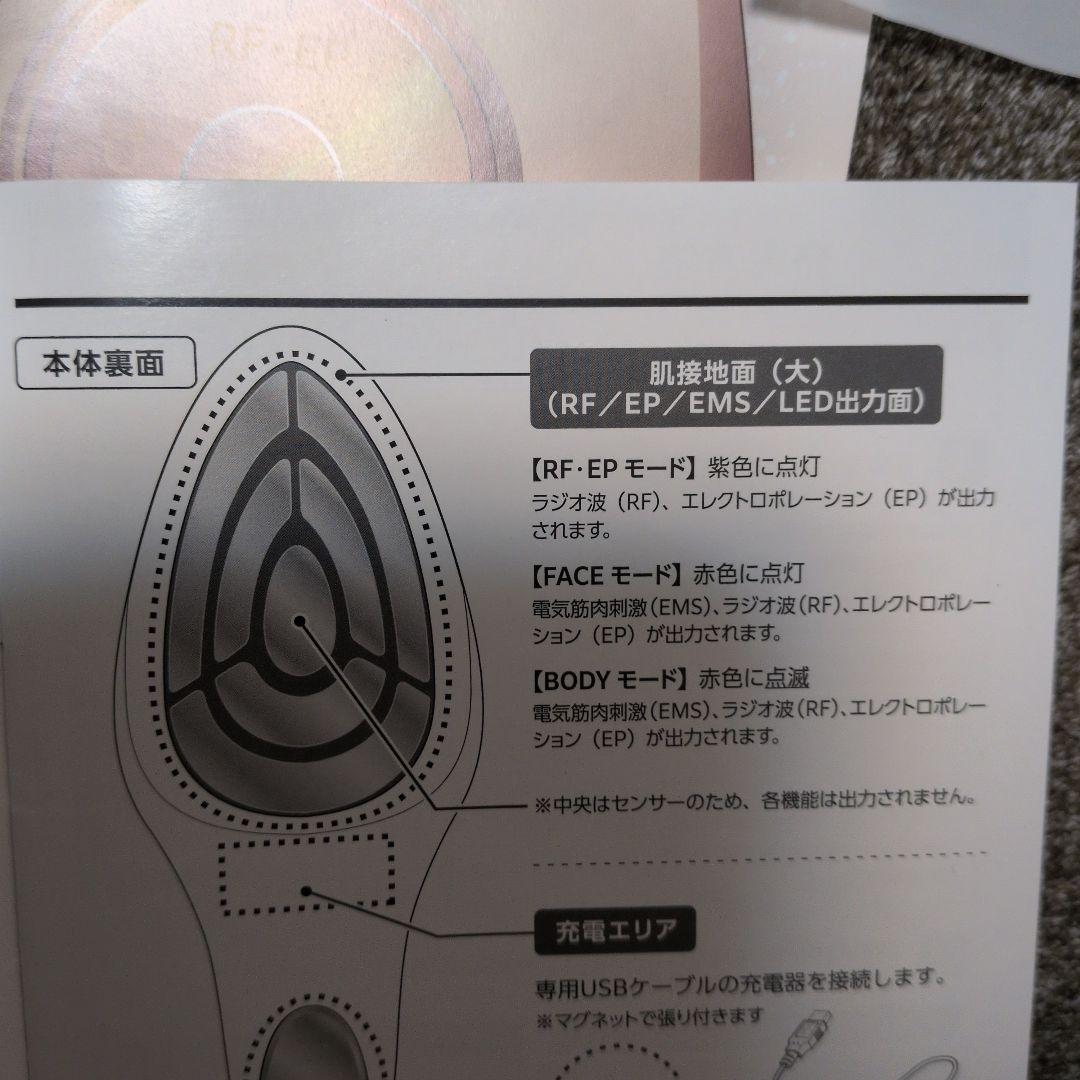 MEラボンエクラ　IKKOプロデュース 美顔器　送料込み