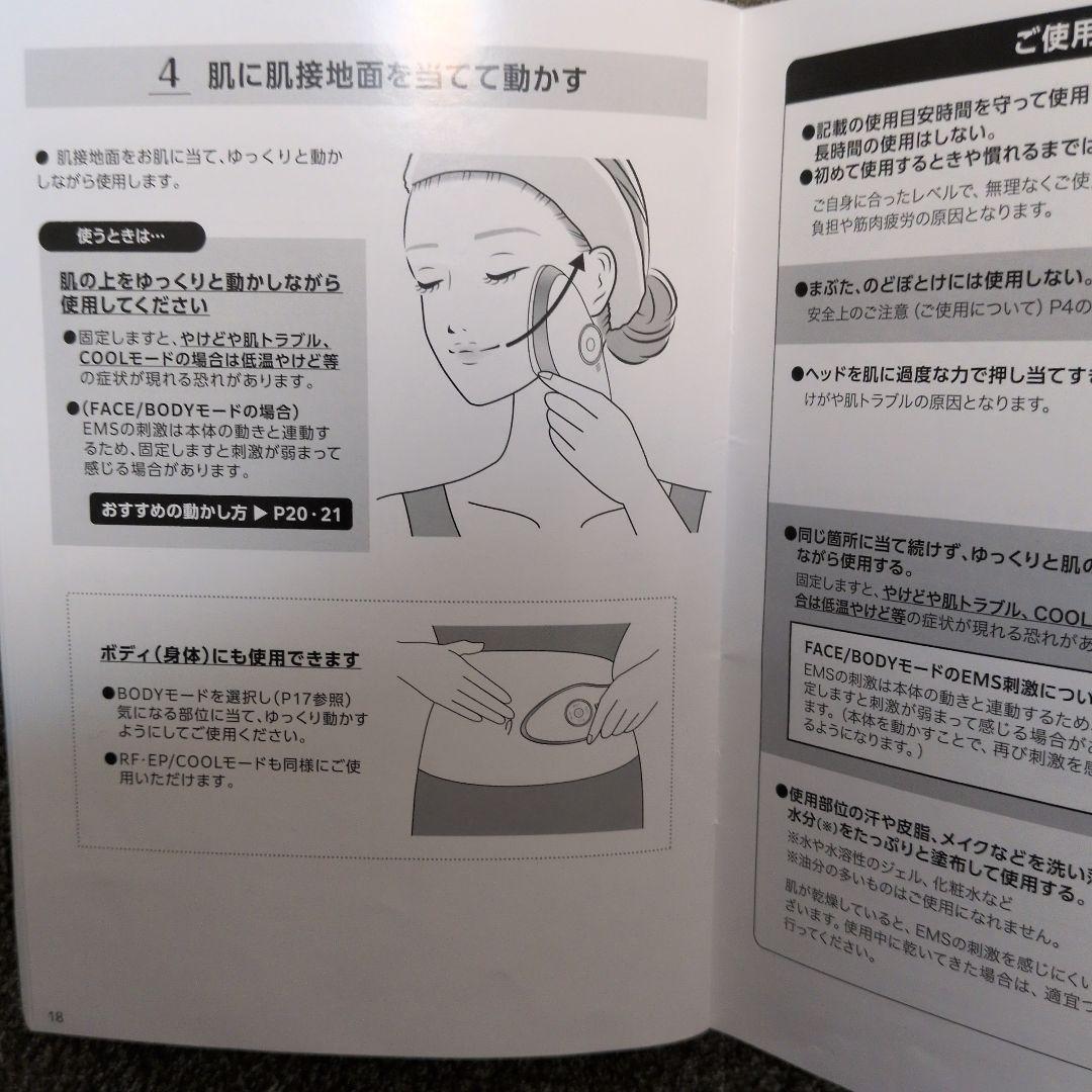 MEラボンエクラ　IKKOプロデュース 美顔器　送料込み