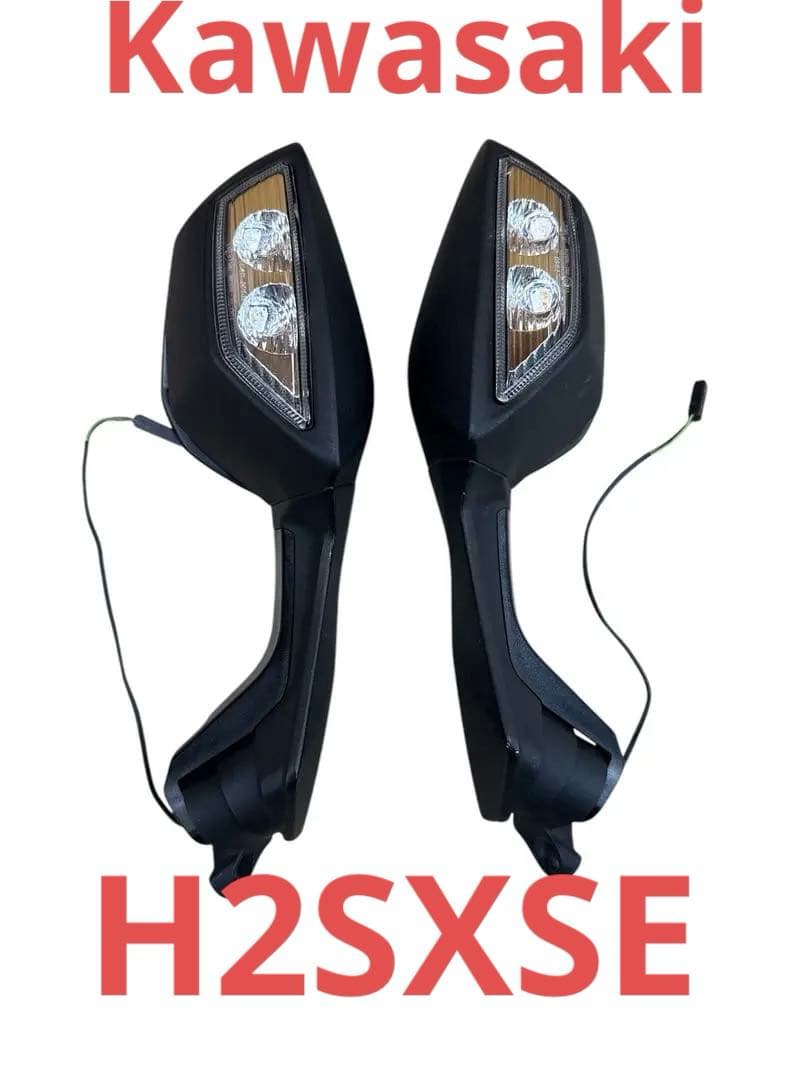 カワサキNINJA H2SXSEウインカーミラー左右