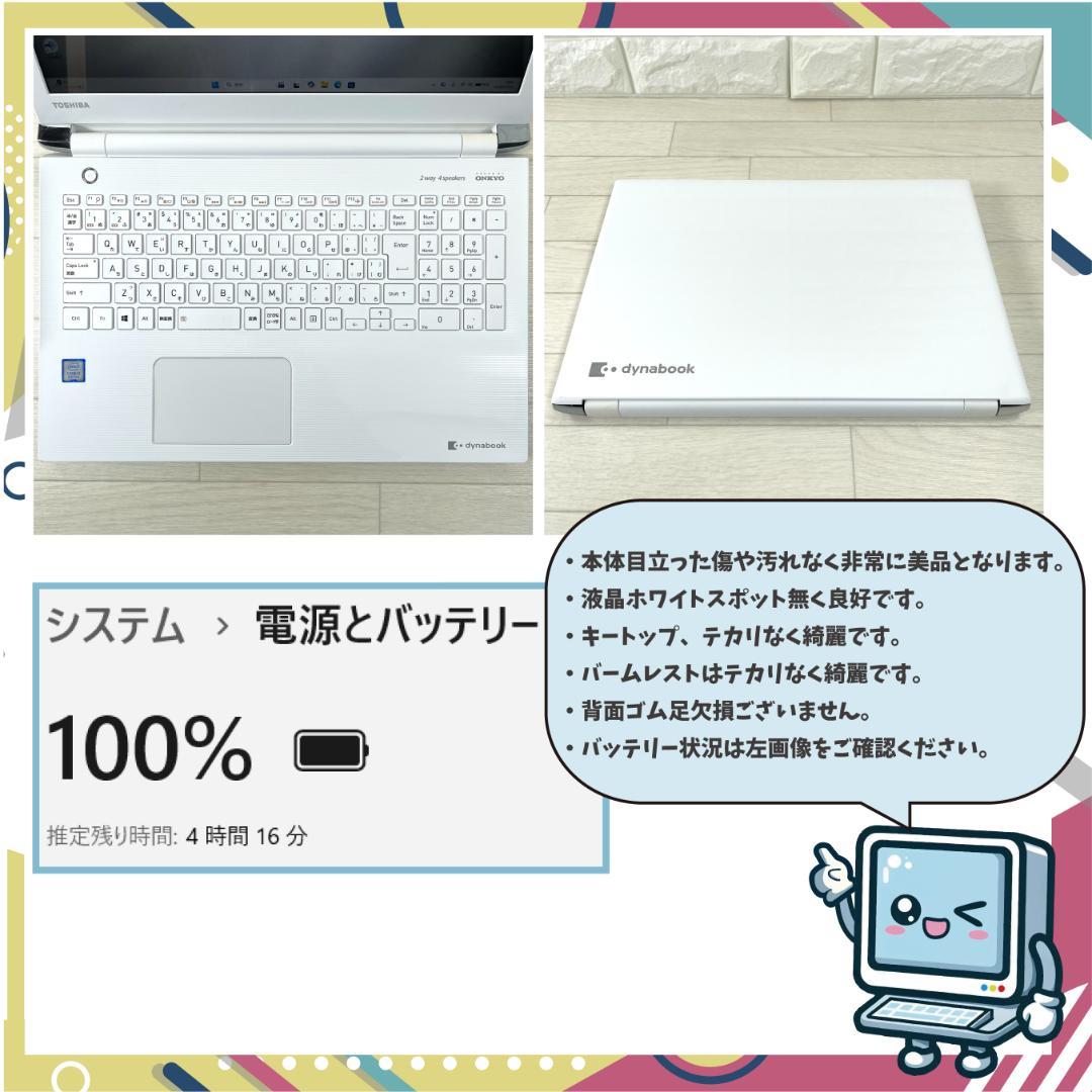 東芝 8世代 i3 新品SSD256 メモリ8 Windows11ノートパソコン