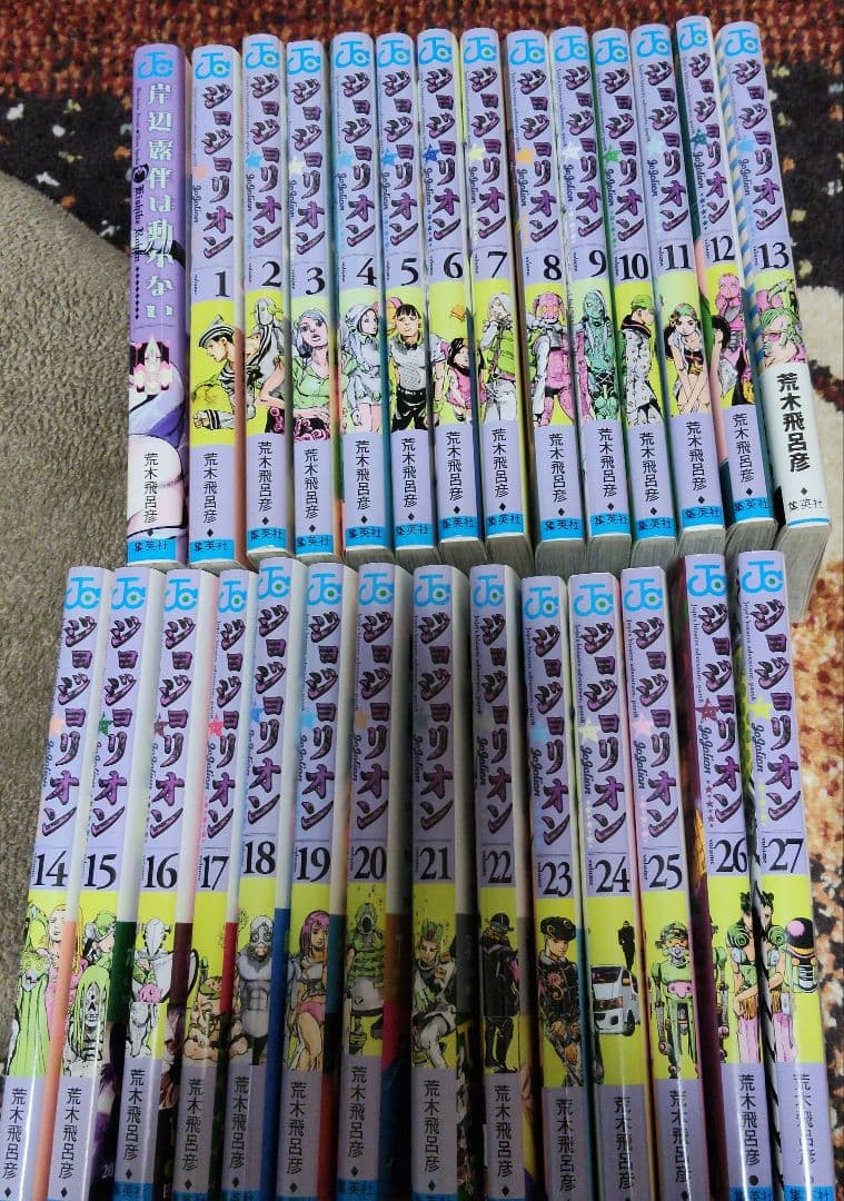 ジョジョリオン 全27巻