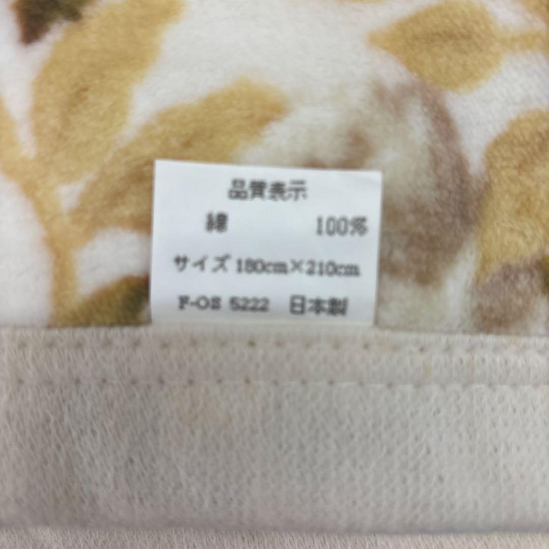 ダブルサイズ綿毛布 180x210cm 日本製