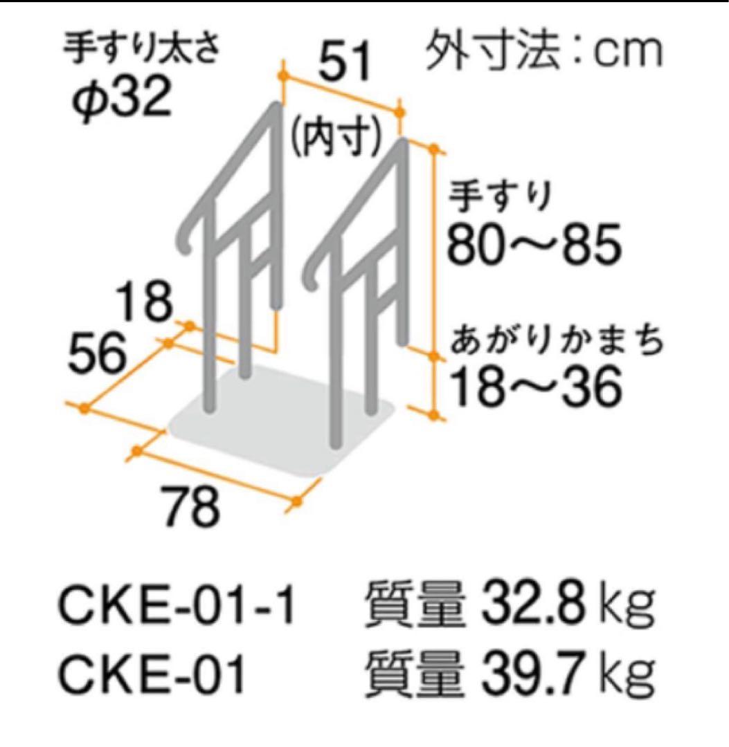 手すり　玄関あがりかまち手すり　両手　ステップ台付き　中古品　2