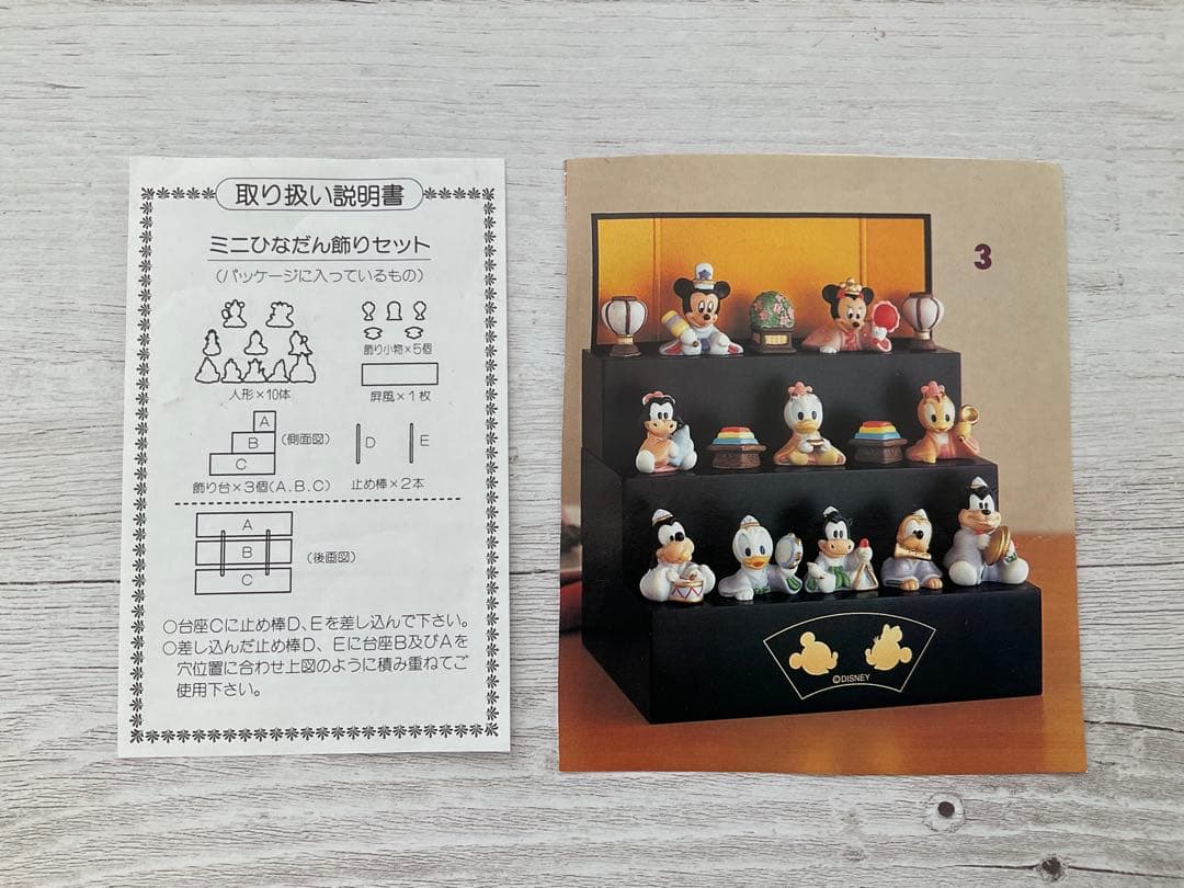 Disney 三段雛人形　ひな祭り　陶器製　 お雛様