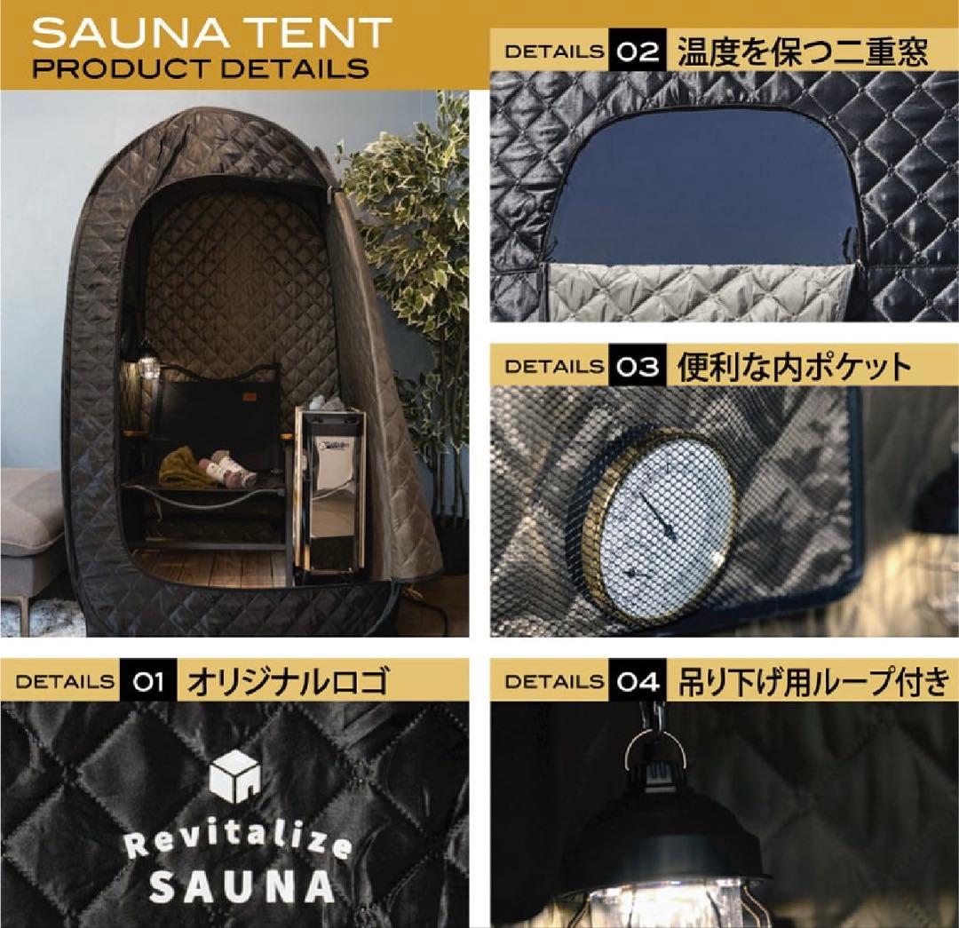 おうちDEサウナ　Revitalize SAUNA サウナストーンヒーター