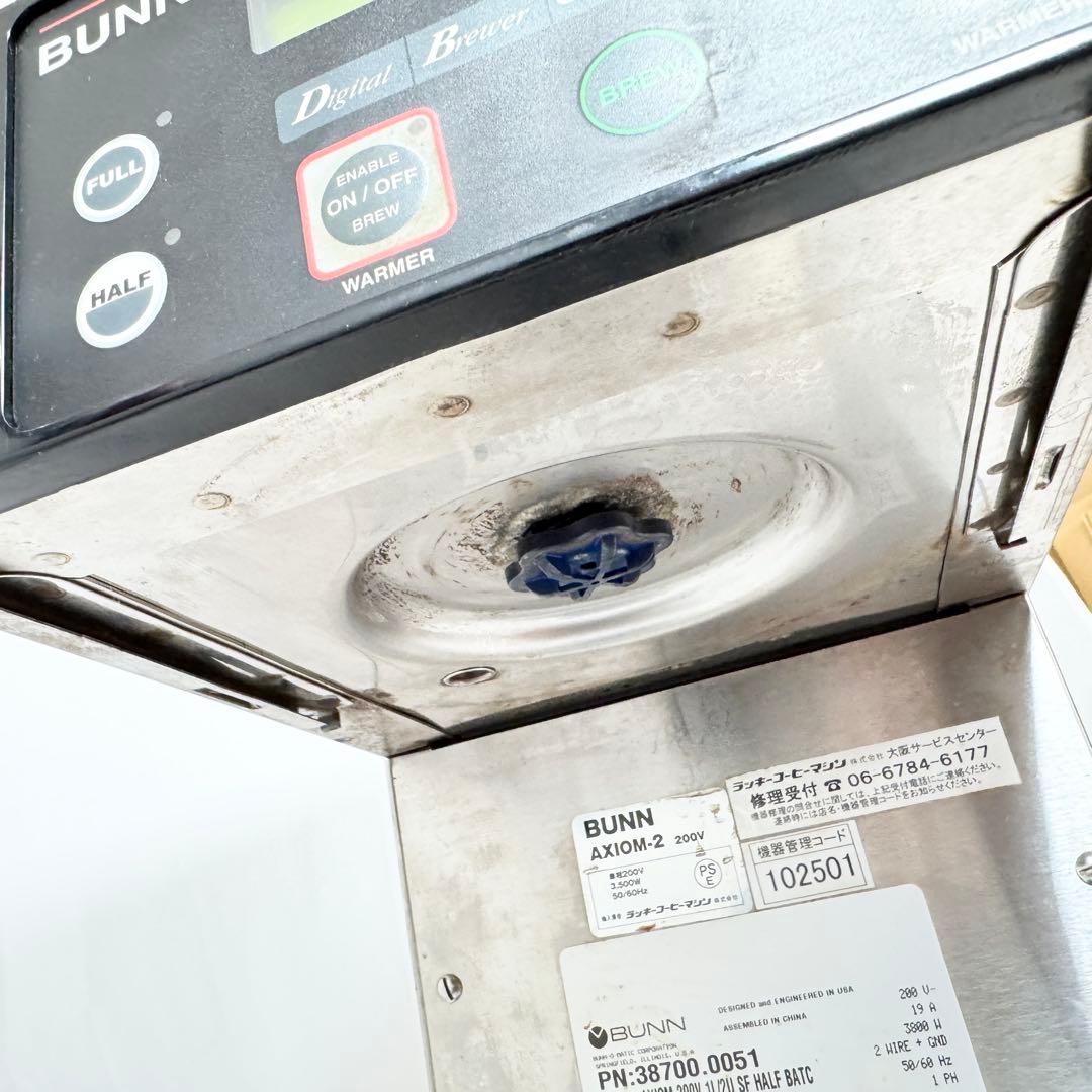 AXIOM-2 アクシオム BUNN ラッキーコーヒーマシン　コーヒーメーカー