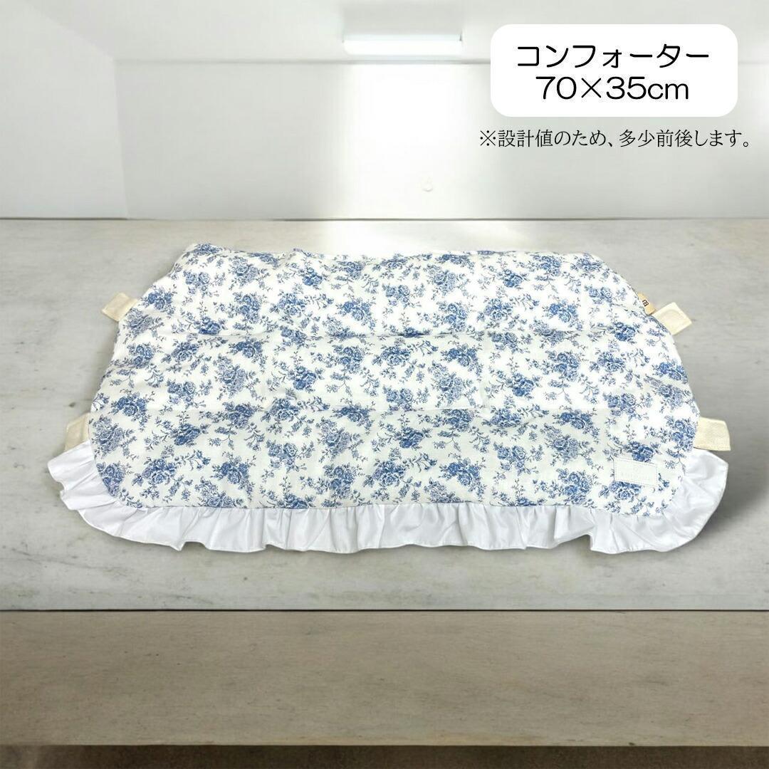 【3点セットL】カートクッション★コペンハーゲン風 あご乗せ コンフォーター