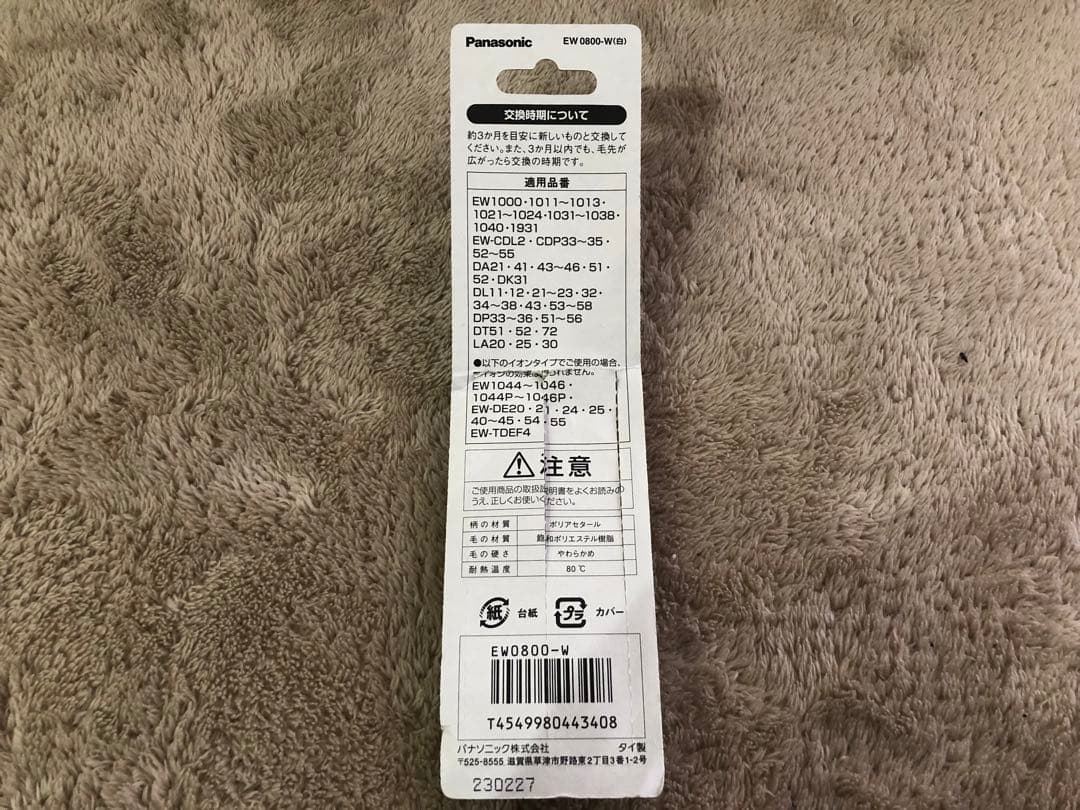 Panasonic EW-DL57-W電動歯ブラシ本体 2台