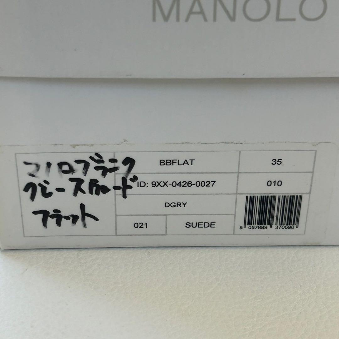 MANOLO BLAHNIK BB ポインテッドトゥ フラットシューズ