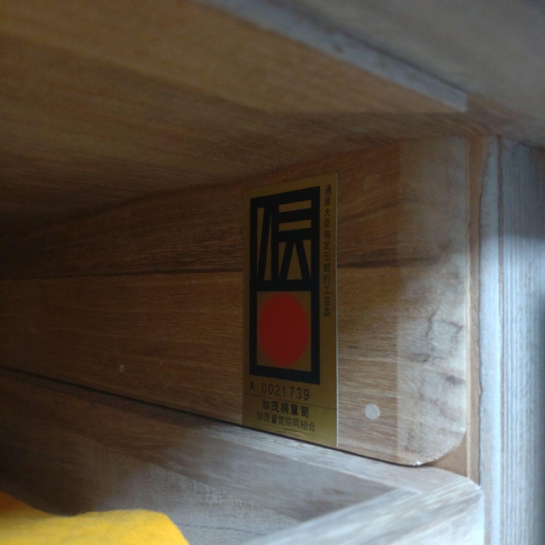 b*様 総桐箪笥　加茂桐箪笥