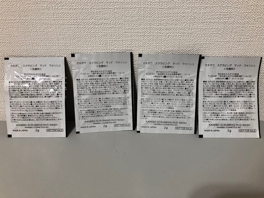 KANEBO 基礎化粧品セット