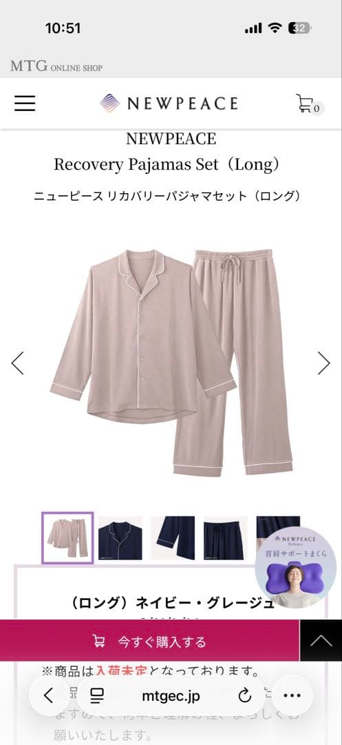 NEWPEACE リカバリーパジャマセット（ロング） グレージュ