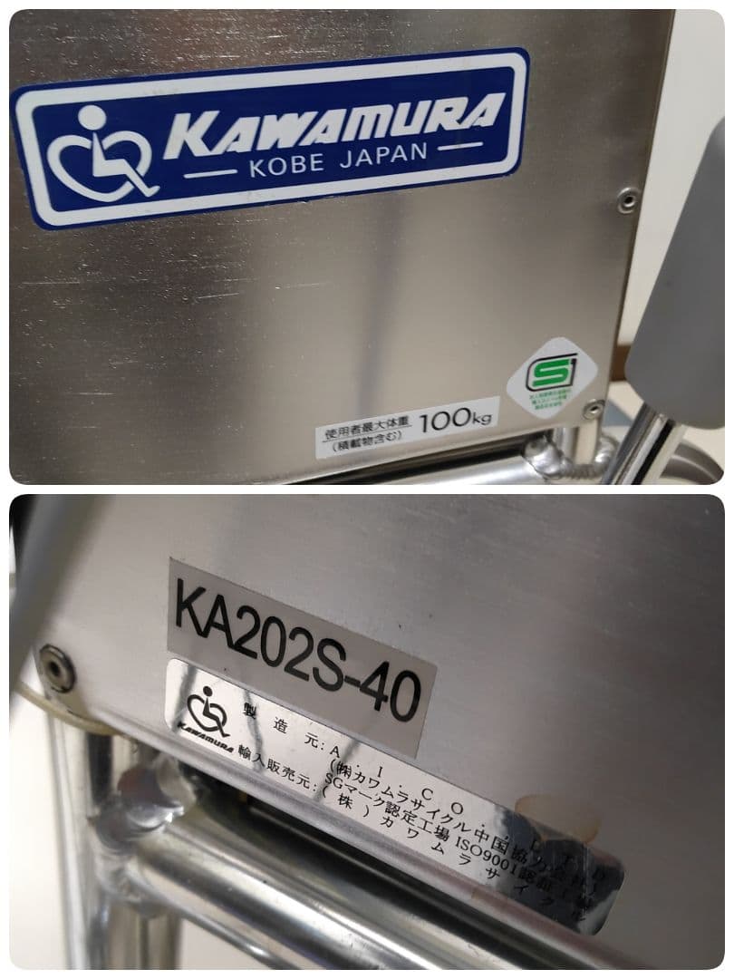 KAWAMURA　カワムラサイクル　自走用車椅子　KA202S-40　送料無料
