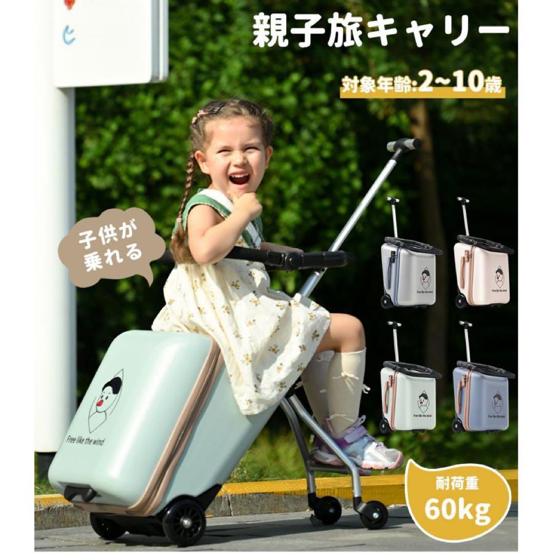 乗れるキャリーケース