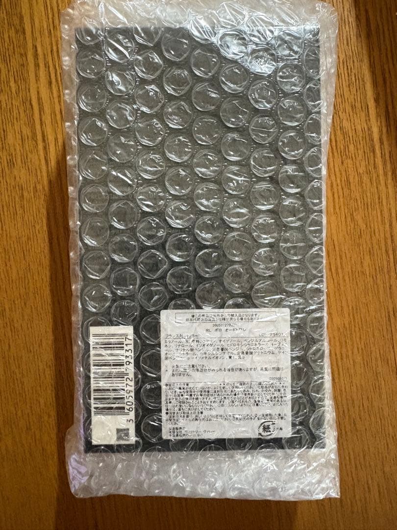 ラルフローレン ポロ EDT 125ml SP （香水）グリーン　新品未開封