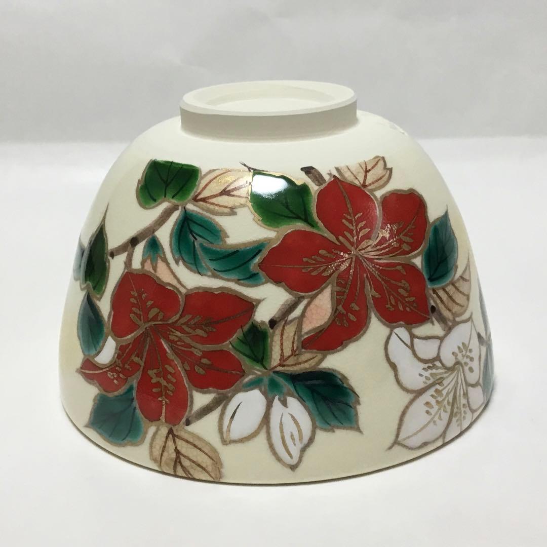 茶碗 仁清 つつじ 水出宋絢 化粧箱付 茶道具 新品