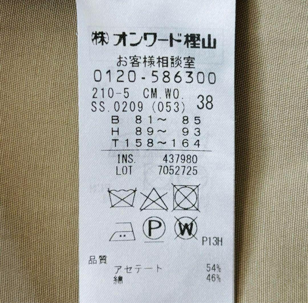 23区　23SS ライトトレンチコート　ロング丈　ボタンレス　ベルト付き　38