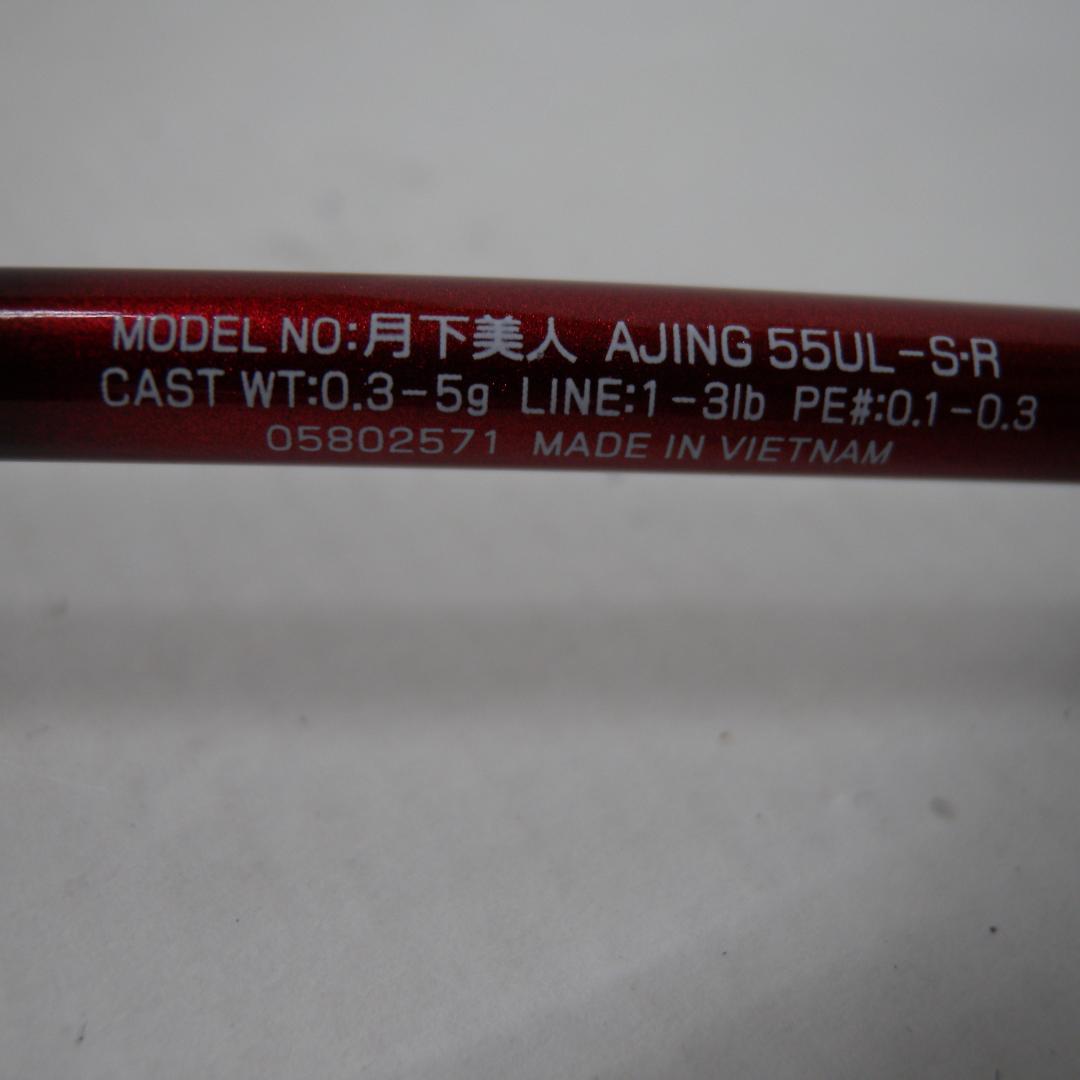 63▢ダイワ 月下美人アジング55UL-S・R NH0521-6